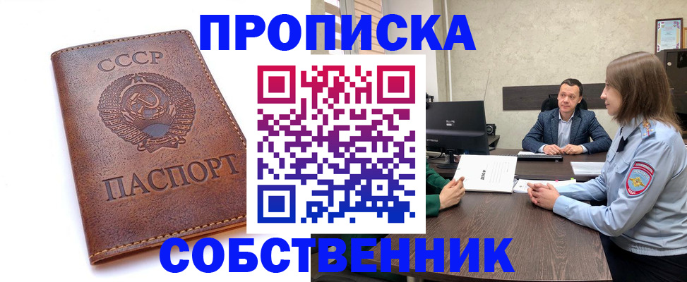 временная регистрация гарантия в Балабаново